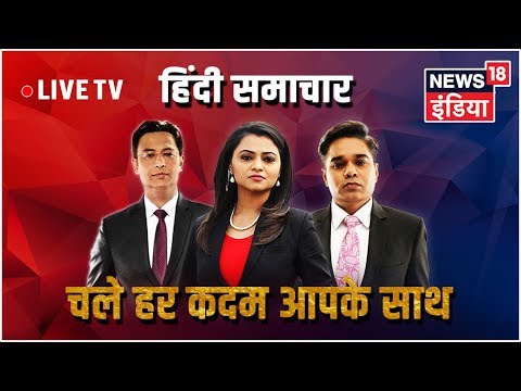 News18 India LIVE TV | Hindi News LIVE 24×7 | News18 LIVE