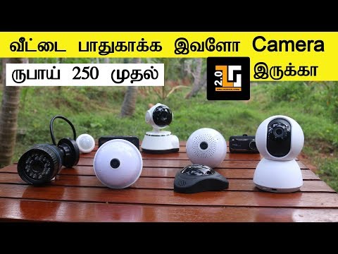Smart home Security Cameras Collections |Gadgets Week | Tamil Techguruji