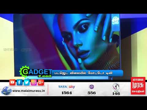 GADGETS ULAGAM | Motorola TV Review