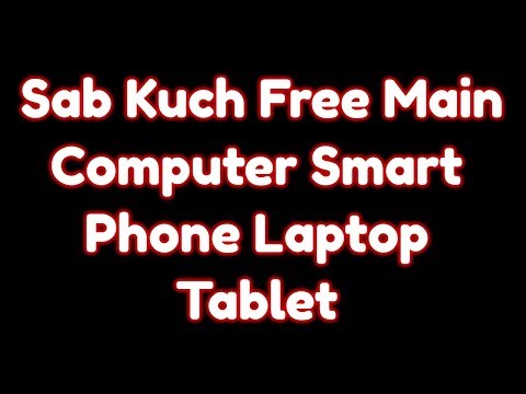 everything is free like computer laptop tablet smartphone all gadgets