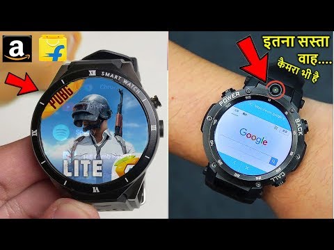 ऐसा Android Smartwatch जिसे दुनिया में हर कोई खरीदना चाहता है NEW Amazon Gadgets Under Rs250