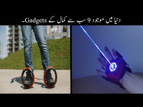 Dunia Me Maujood 9 Subse Kamal K Gadgets | Amazing Gadgets Urdu | Haider Tv