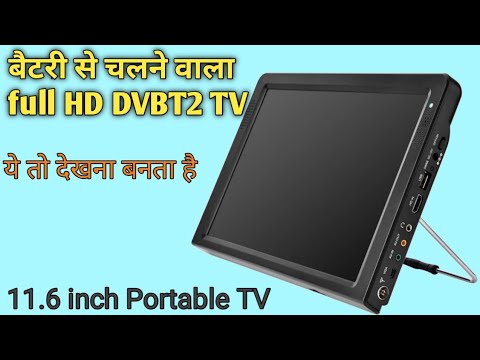 Full Hd DVBT2 Portable TV Leadstar Review | Gadgets Theka