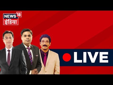 Ayodhya Verdict LIVE | News 18 India LIVE | Watch Latest News In India